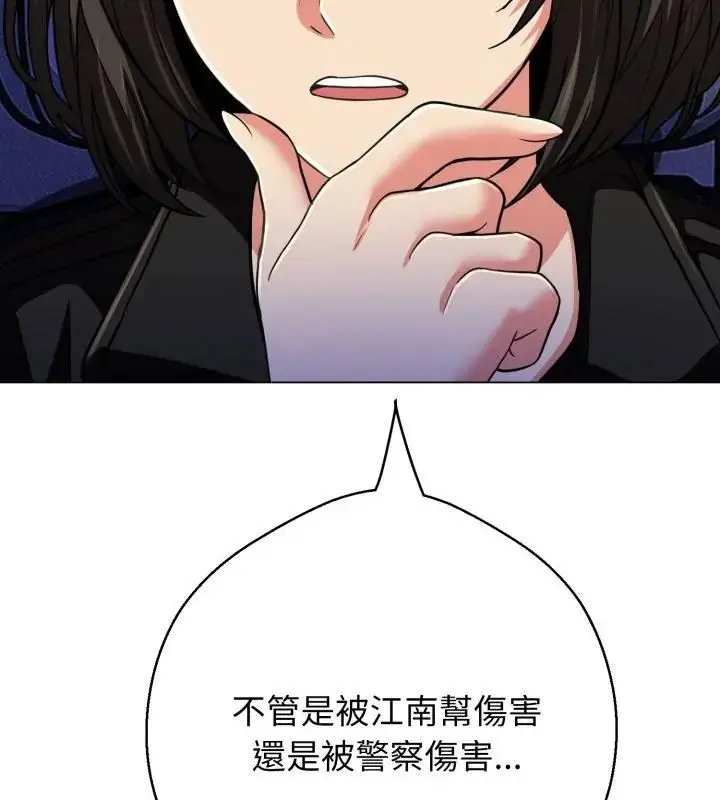 漫画《黑帮千金养成记》第28话第19张图