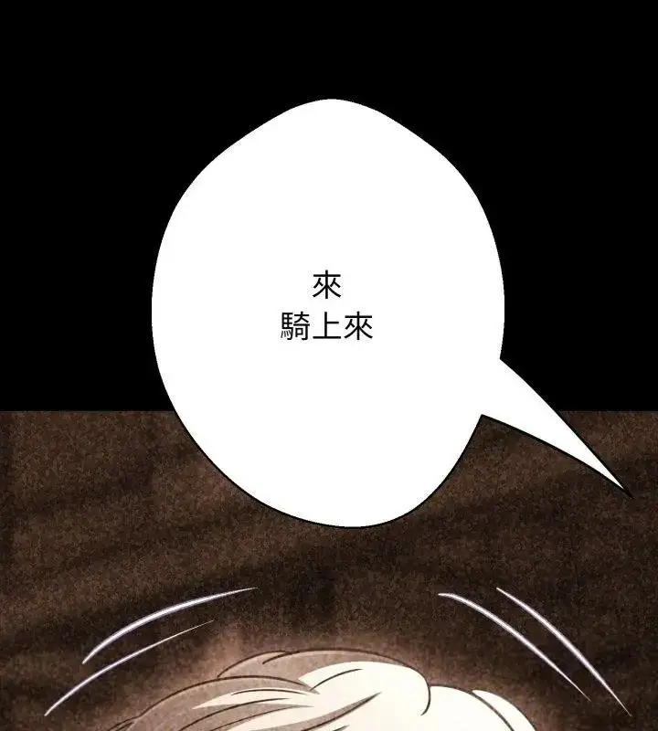 漫画《黑帮千金养成记》第28话第192张图