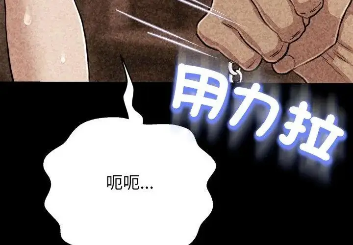 漫画《黑帮千金养成记》第28话第194张图