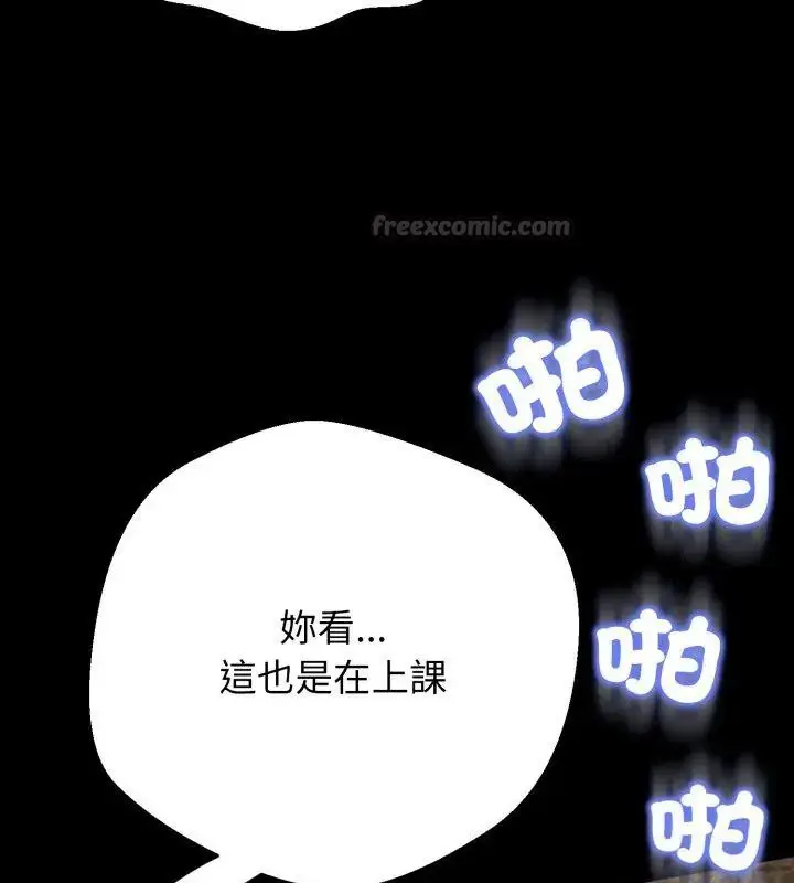 漫画《黑帮千金养成记》第28话第195张图