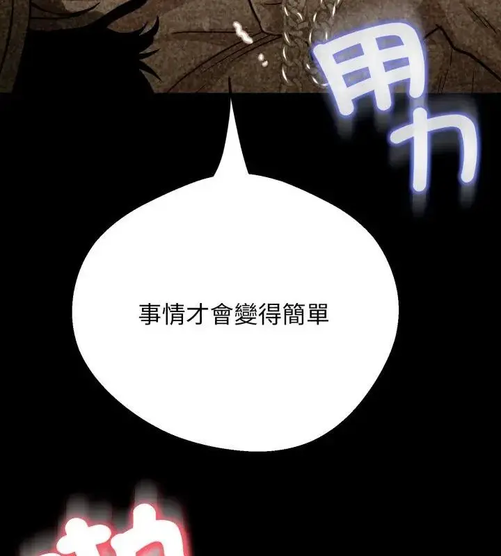 漫画《黑帮千金养成记》第28话第199张图