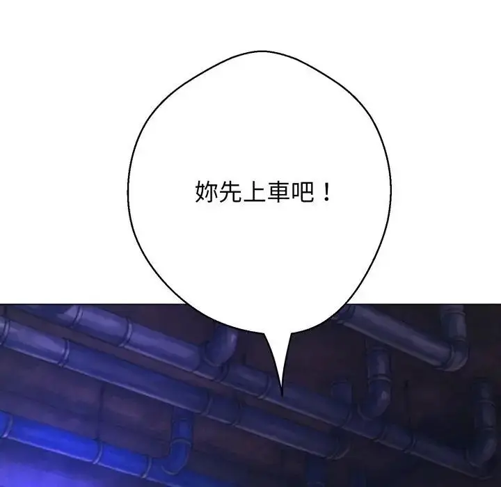 漫画《黑帮千金养成记》第28话第2张图