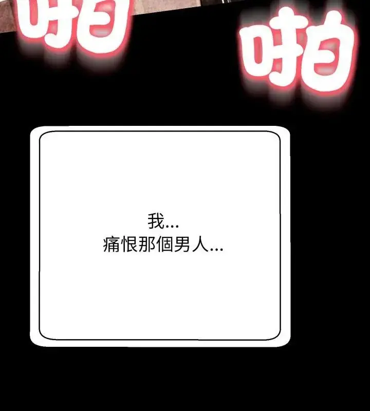 漫画《黑帮千金养成记》第28话第202张图