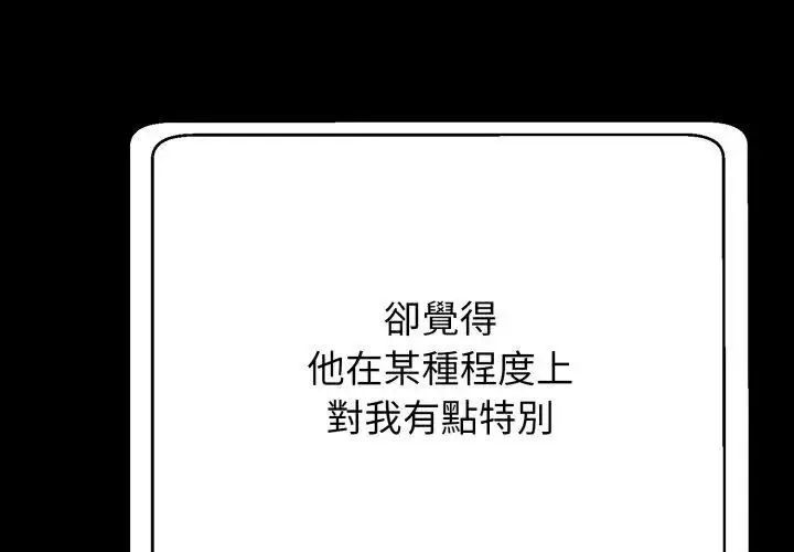 漫画《黑帮千金养成记》第28话第203张图