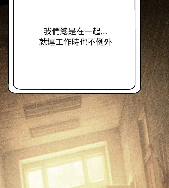 漫画《黑帮千金养成记》第28话第207张图