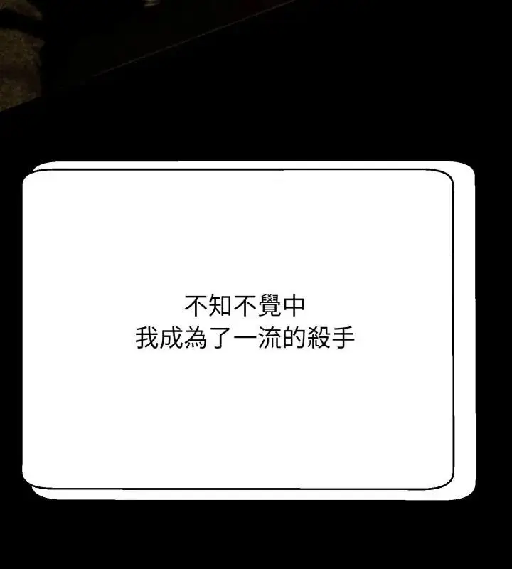 漫画《黑帮千金养成记》第28话第211张图