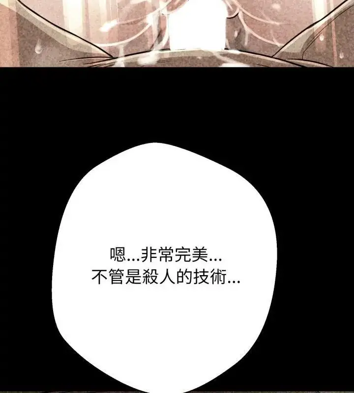 漫画《黑帮千金养成记》第28话第220张图