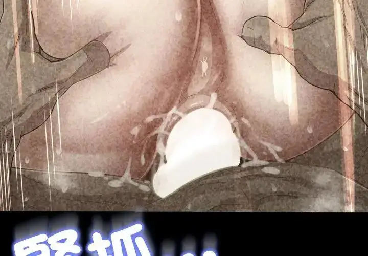 漫画《黑帮千金养成记》第28话第224张图