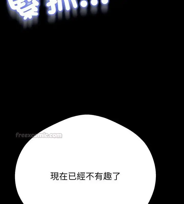 漫画《黑帮千金养成记》第28话第225张图