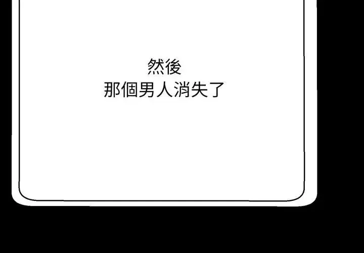 漫画《黑帮千金养成记》第28话第233张图