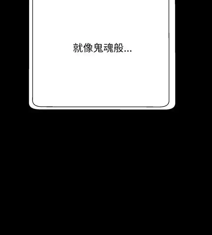 漫画《黑帮千金养成记》第28话第238张图