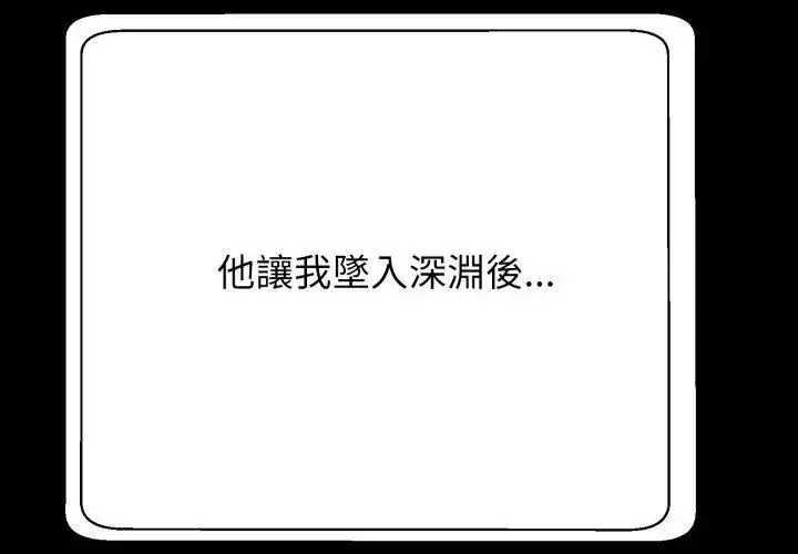 漫画《黑帮千金养成记》第28话第239张图