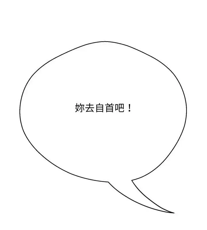 漫画《黑帮千金养成记》第28话第24张图