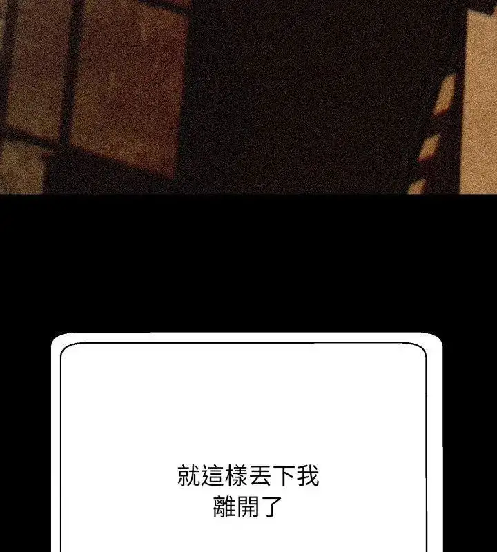 漫画《黑帮千金养成记》第28话第243张图