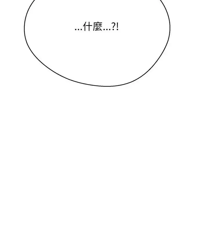 漫画《黑帮千金养成记》第28话第28张图