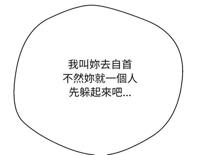 漫画《黑帮千金养成记》第28话第29张图