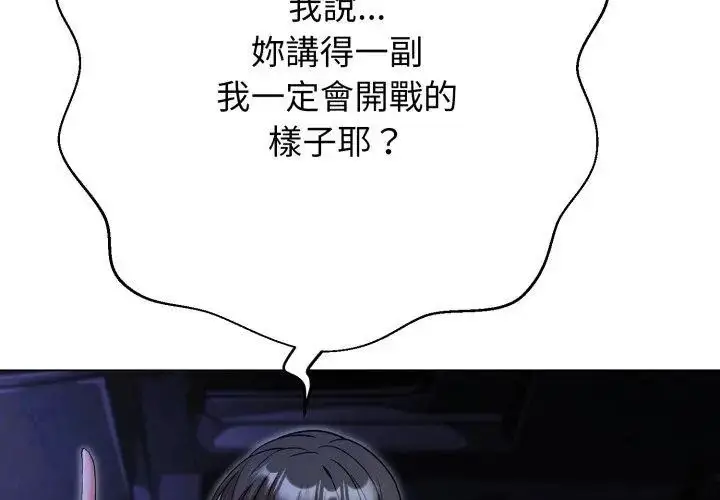 漫画《黑帮千金养成记》第28话第32张图