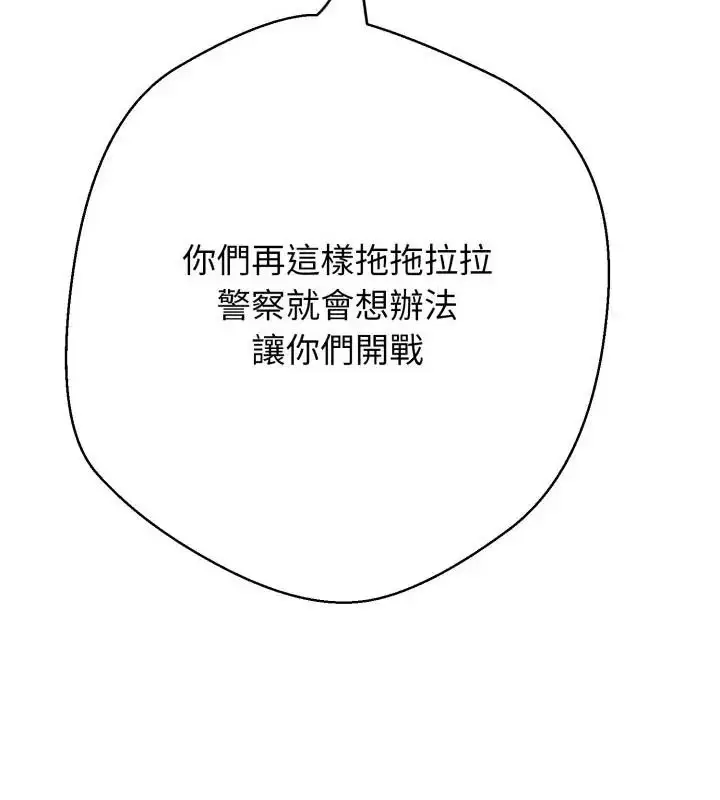 漫画《黑帮千金养成记》第28话第37张图