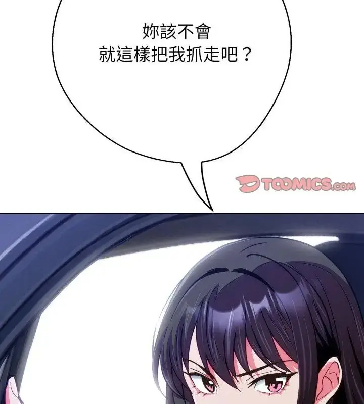 漫画《黑帮千金养成记》第28话第4张图