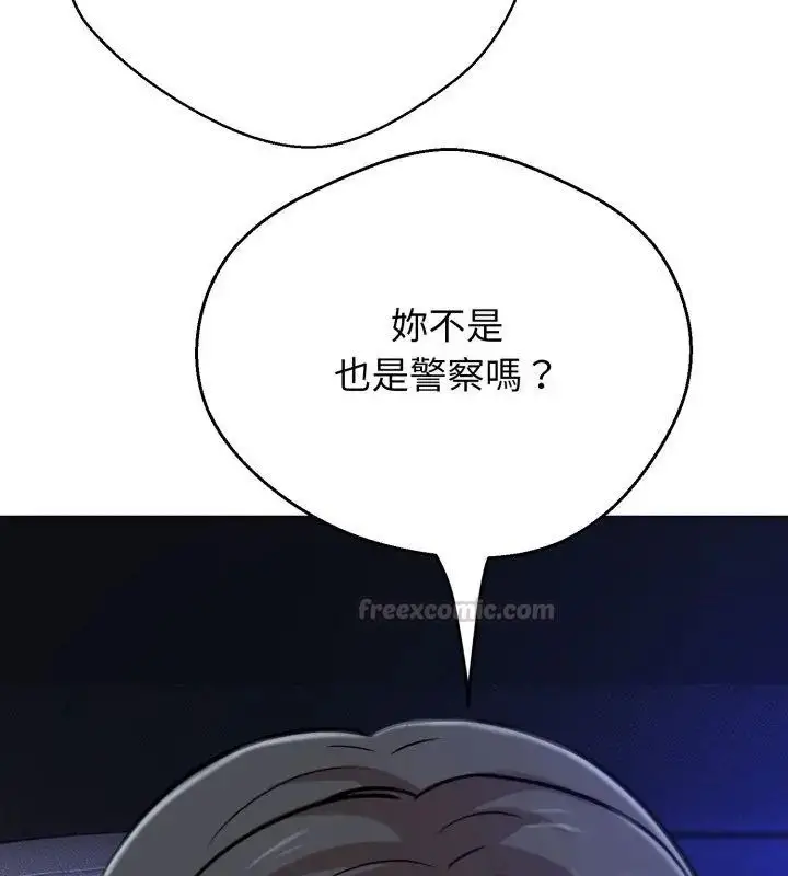 漫画《黑帮千金养成记》第28话第45张图
