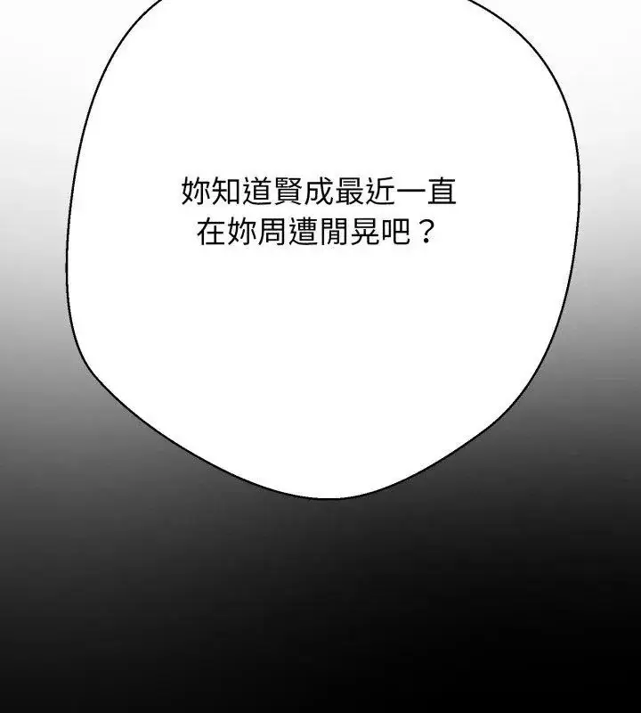 漫画《黑帮千金养成记》第28话第54张图