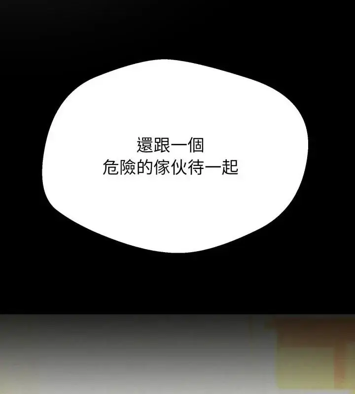 漫画《黑帮千金养成记》第28话第55张图