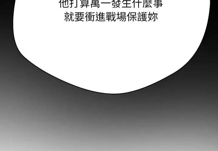 漫画《黑帮千金养成记》第28话第59张图