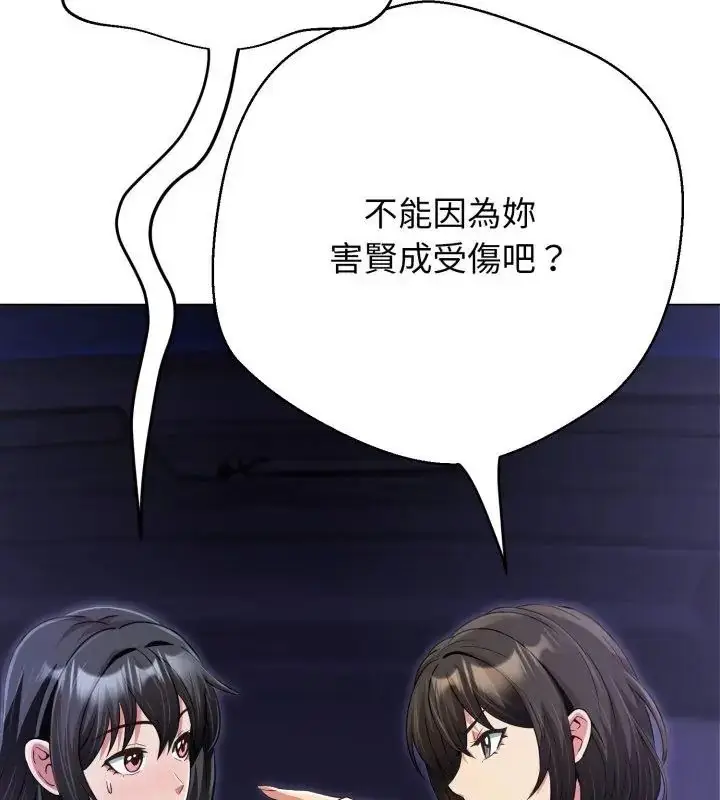 漫画《黑帮千金养成记》第28话第61张图