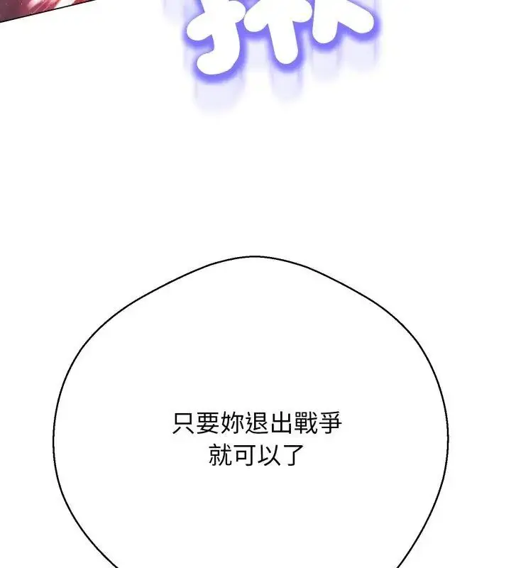 漫画《黑帮千金养成记》第28话第66张图