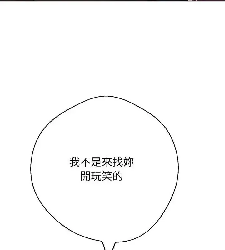 漫画《黑帮千金养成记》第28话第7张图