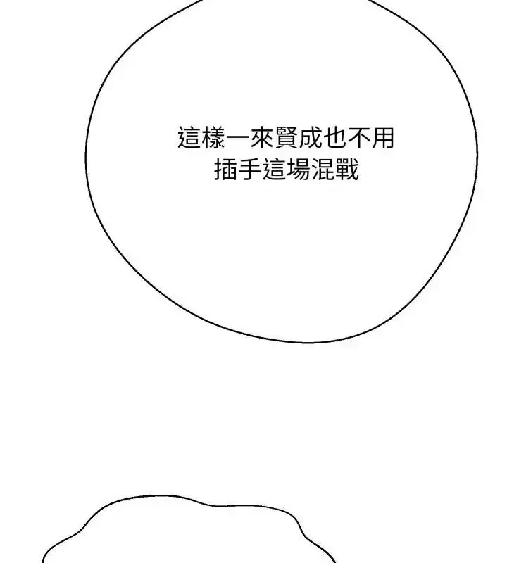 漫画《黑帮千金养成记》第28话第70张图