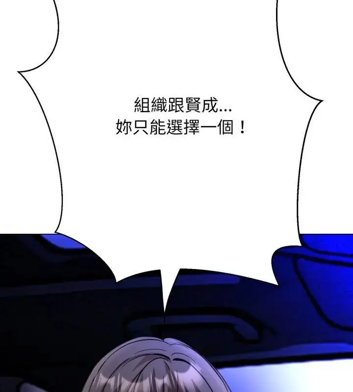 漫画《黑帮千金养成记》第28话第78张图