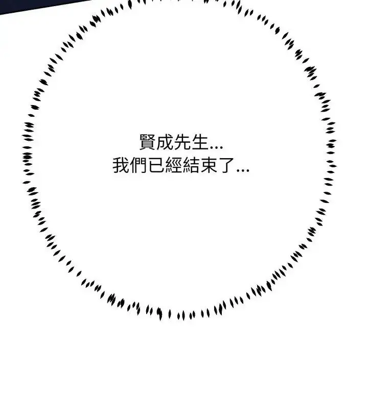 漫画《黑帮千金养成记》第28话第88张图