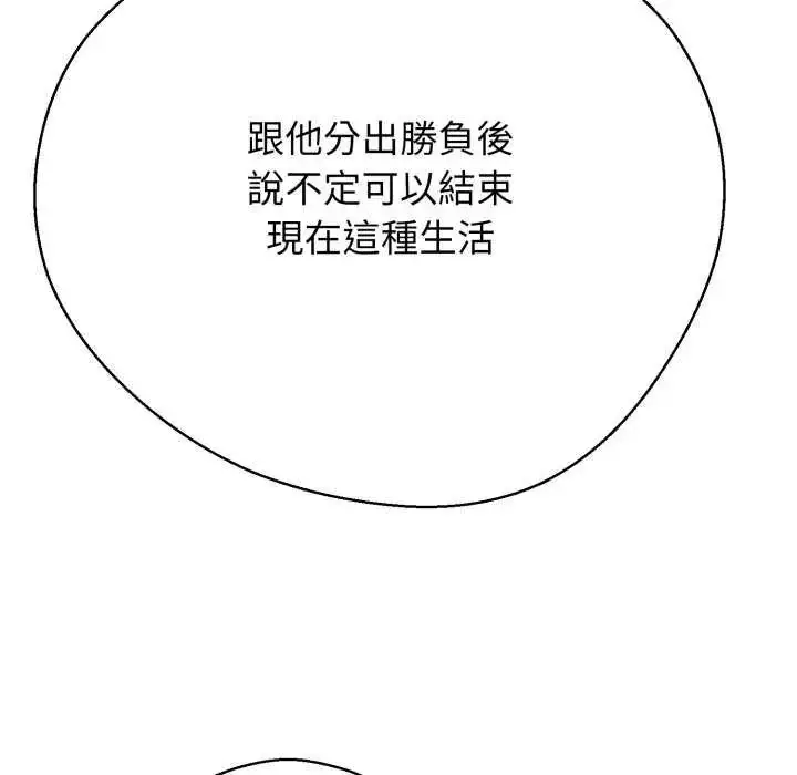 漫画《黑帮千金养成记》第29话第10张图