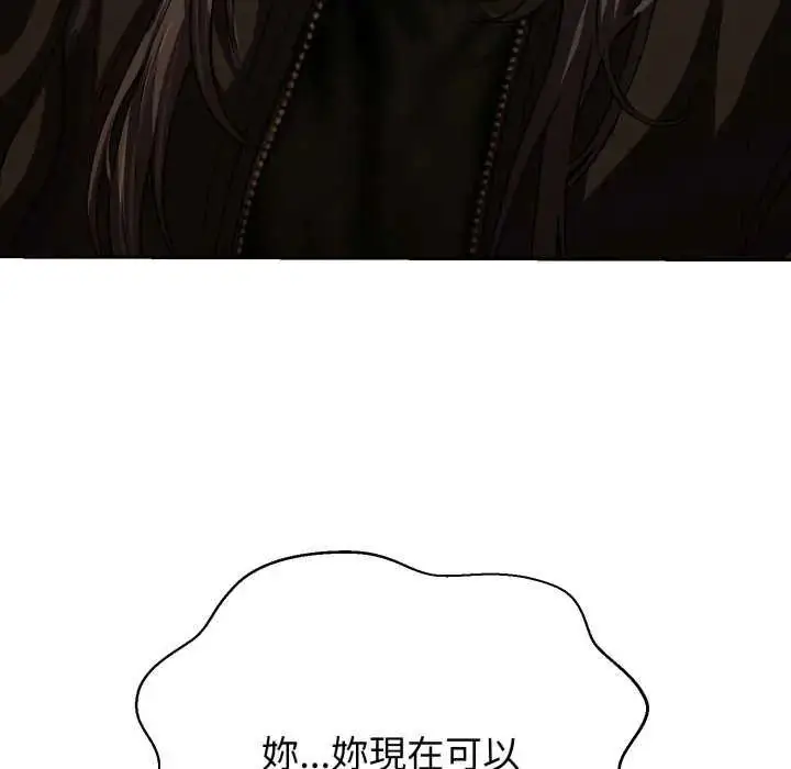 漫画《黑帮千金养成记》第29话第101张图