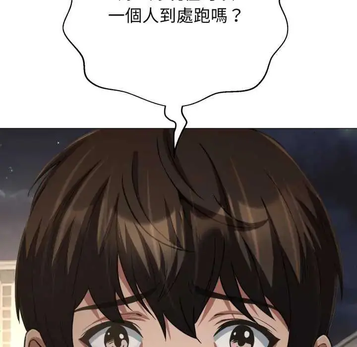 漫画《黑帮千金养成记》第29话第102张图