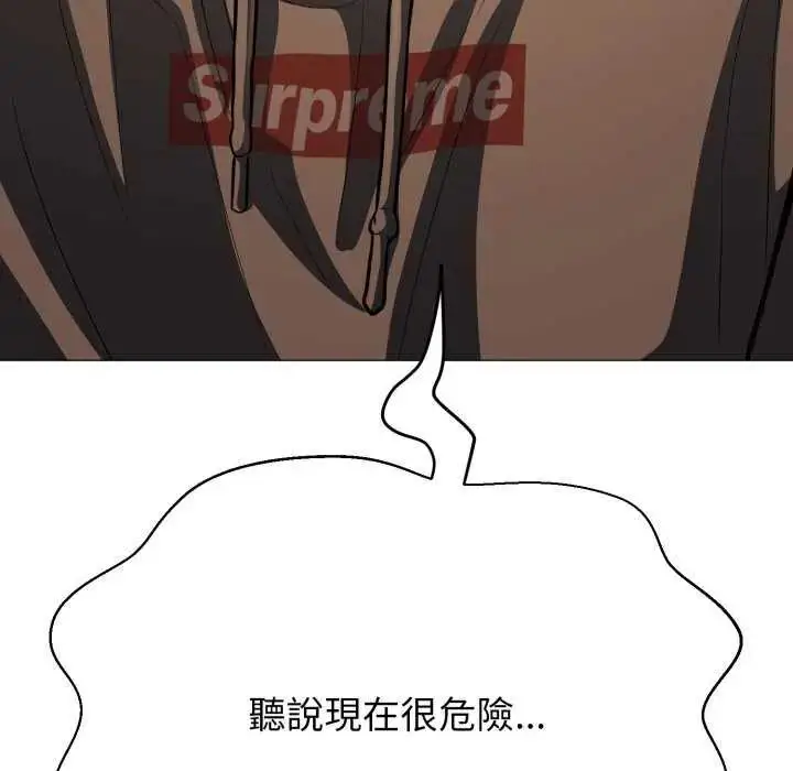 漫画《黑帮千金养成记》第29话第104张图