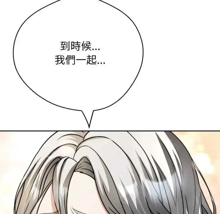 漫画《黑帮千金养成记》第29话第11张图