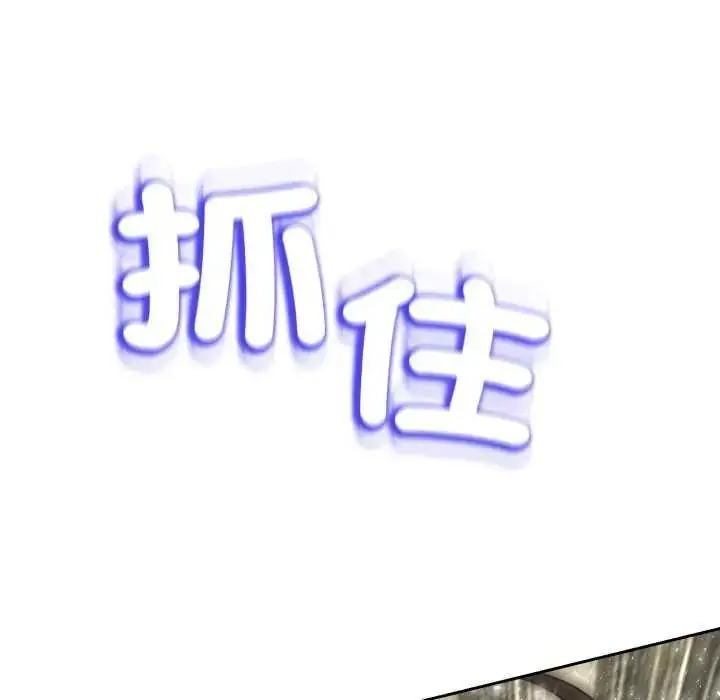漫画《黑帮千金养成记》第29话第118张图