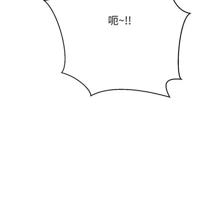 漫画《黑帮千金养成记》第29话第121张图
