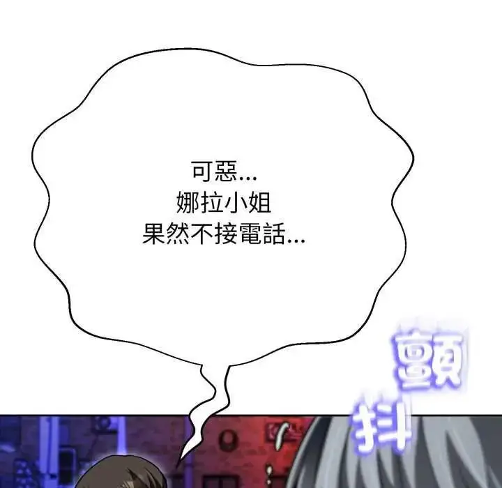 漫画《黑帮千金养成记》第29话第13张图