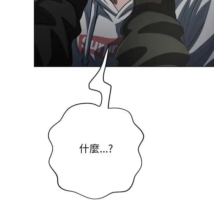 漫画《黑帮千金养成记》第29话第138张图