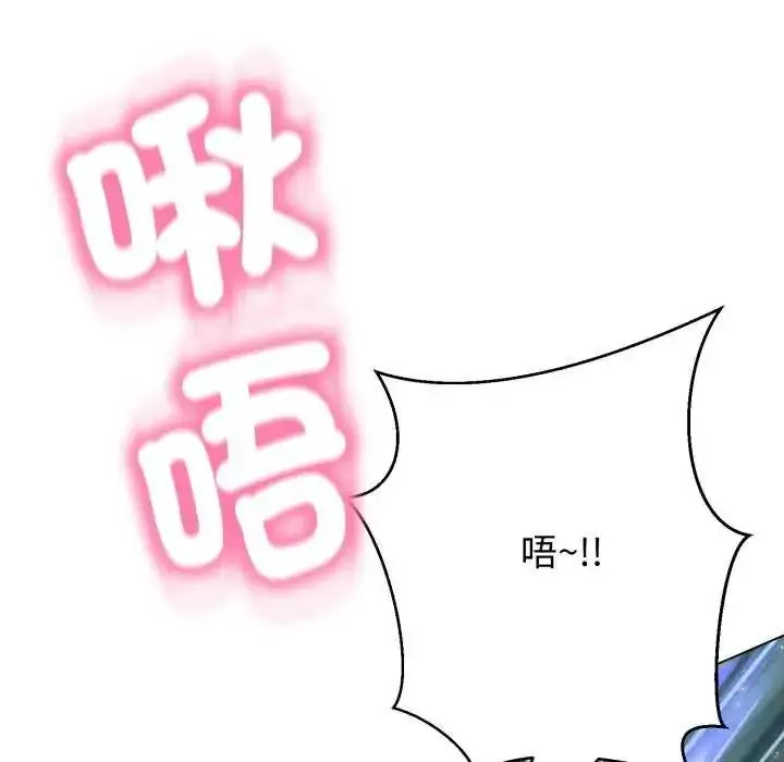 漫画《黑帮千金养成记》第29话第140张图