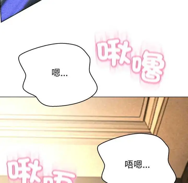 漫画《黑帮千金养成记》第29话第143张图