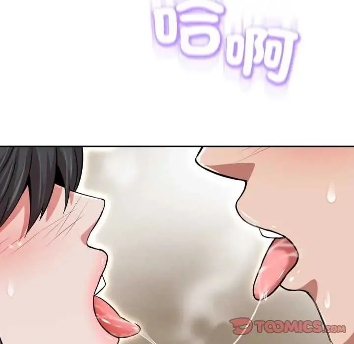漫画《黑帮千金养成记》第29话第148张图