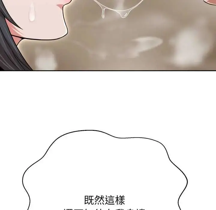 漫画《黑帮千金养成记》第29话第149张图