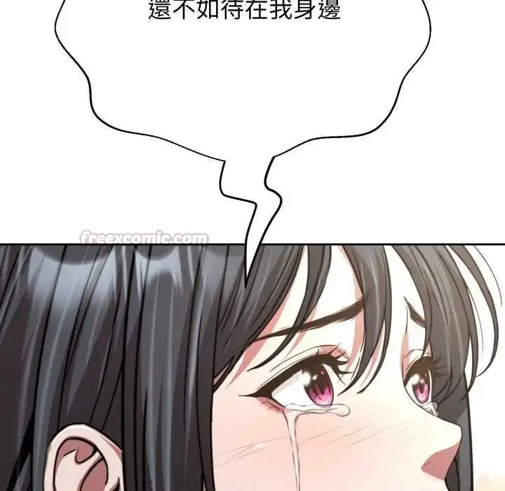 漫画《黑帮千金养成记》第29话第150张图