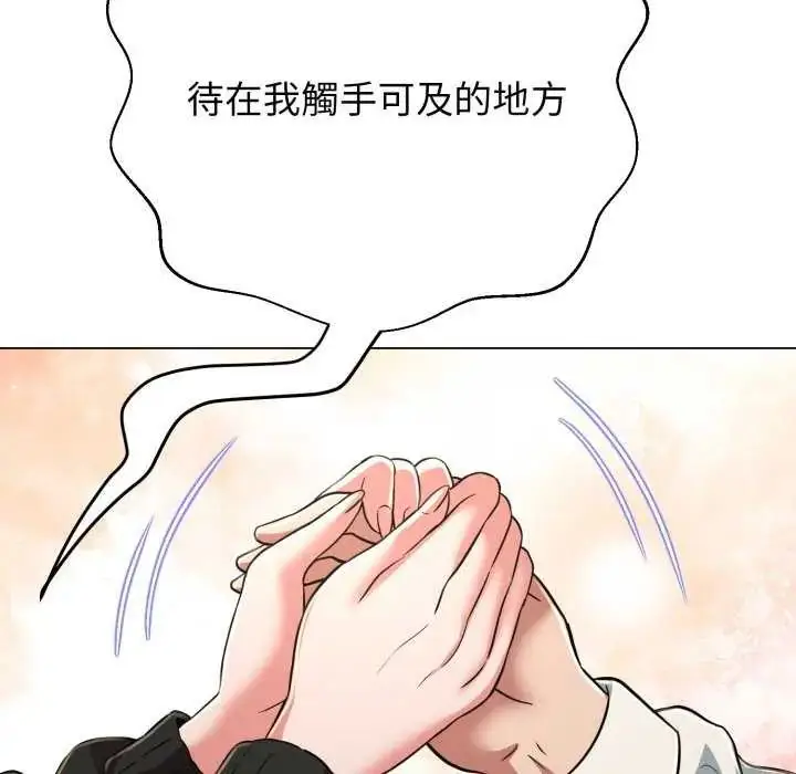 漫画《黑帮千金养成记》第29话第152张图