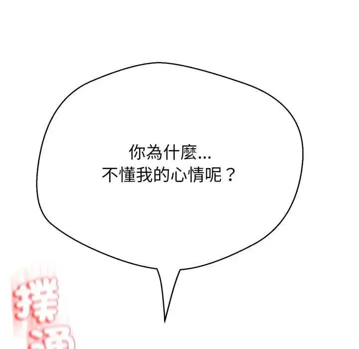 漫画《黑帮千金养成记》第29话第154张图