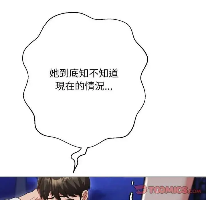 漫画《黑帮千金养成记》第29话第16张图